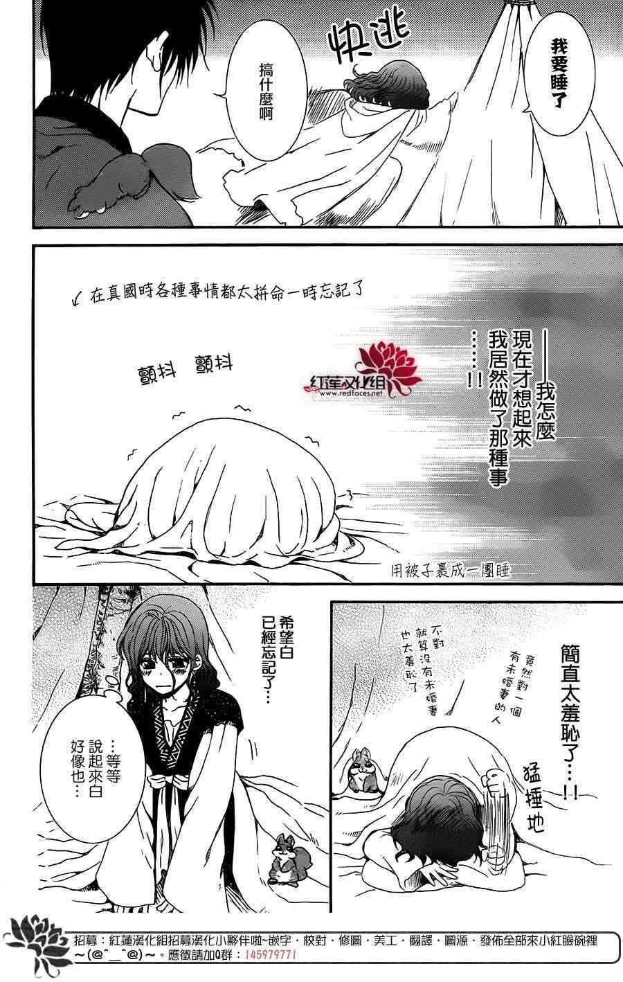 拂晓的尤娜韩漫全集-第151话无删减无遮挡章节图片 