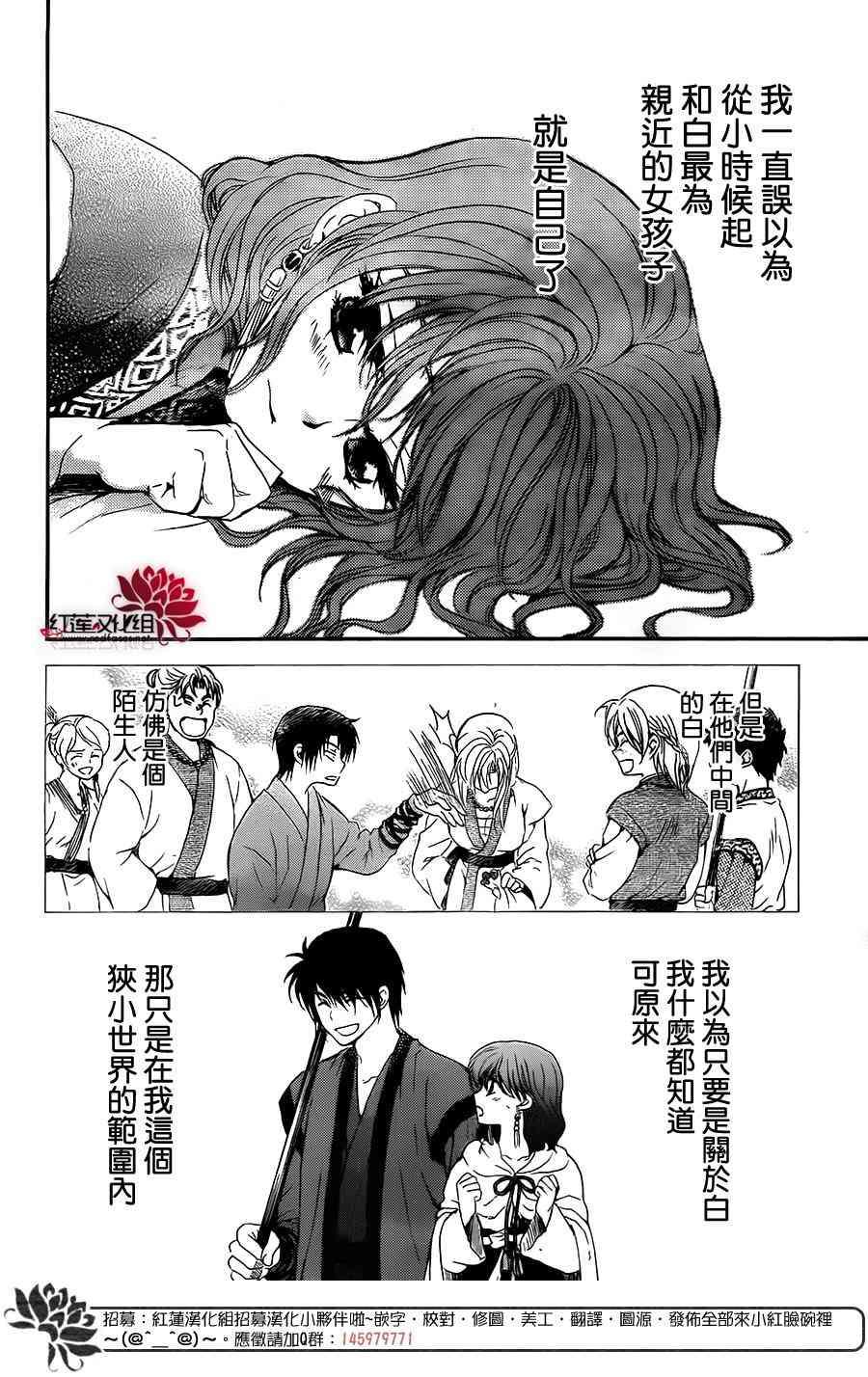 拂晓的尤娜韩漫全集-第151话无删减无遮挡章节图片 