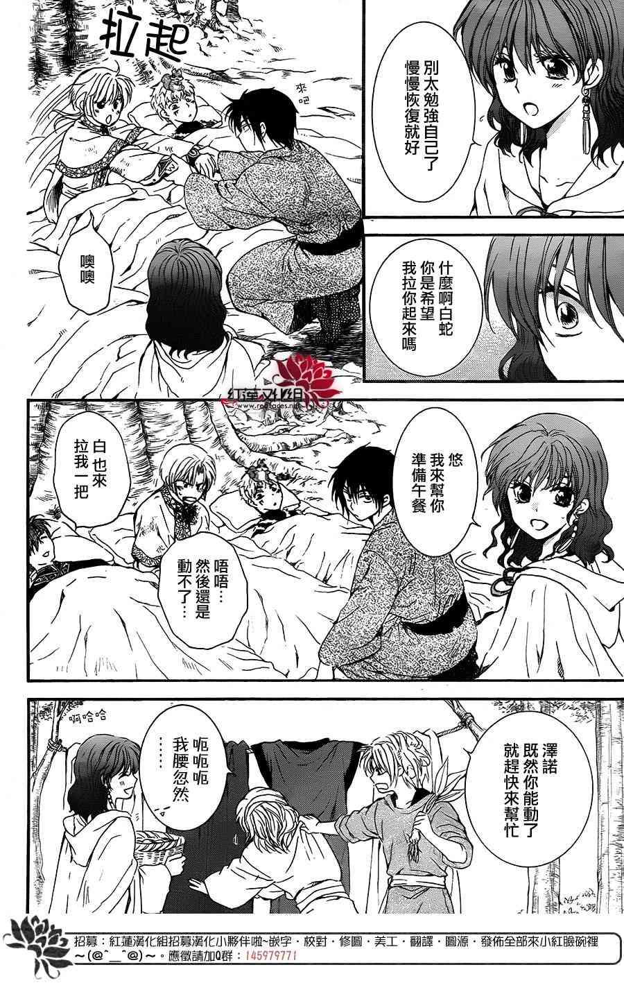 拂晓的尤娜韩漫全集-第151话无删减无遮挡章节图片 