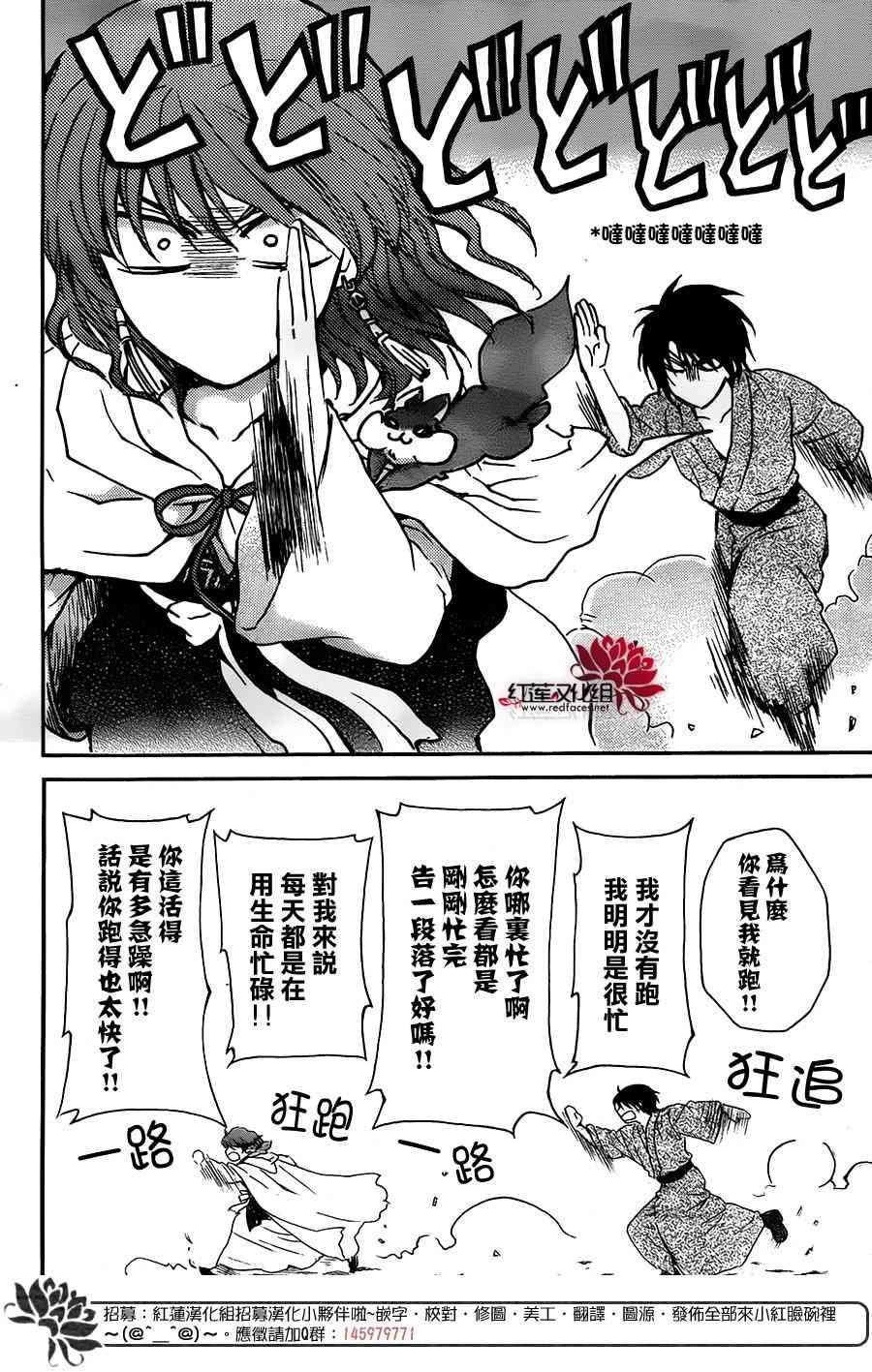 拂晓的尤娜韩漫全集-第151话无删减无遮挡章节图片 