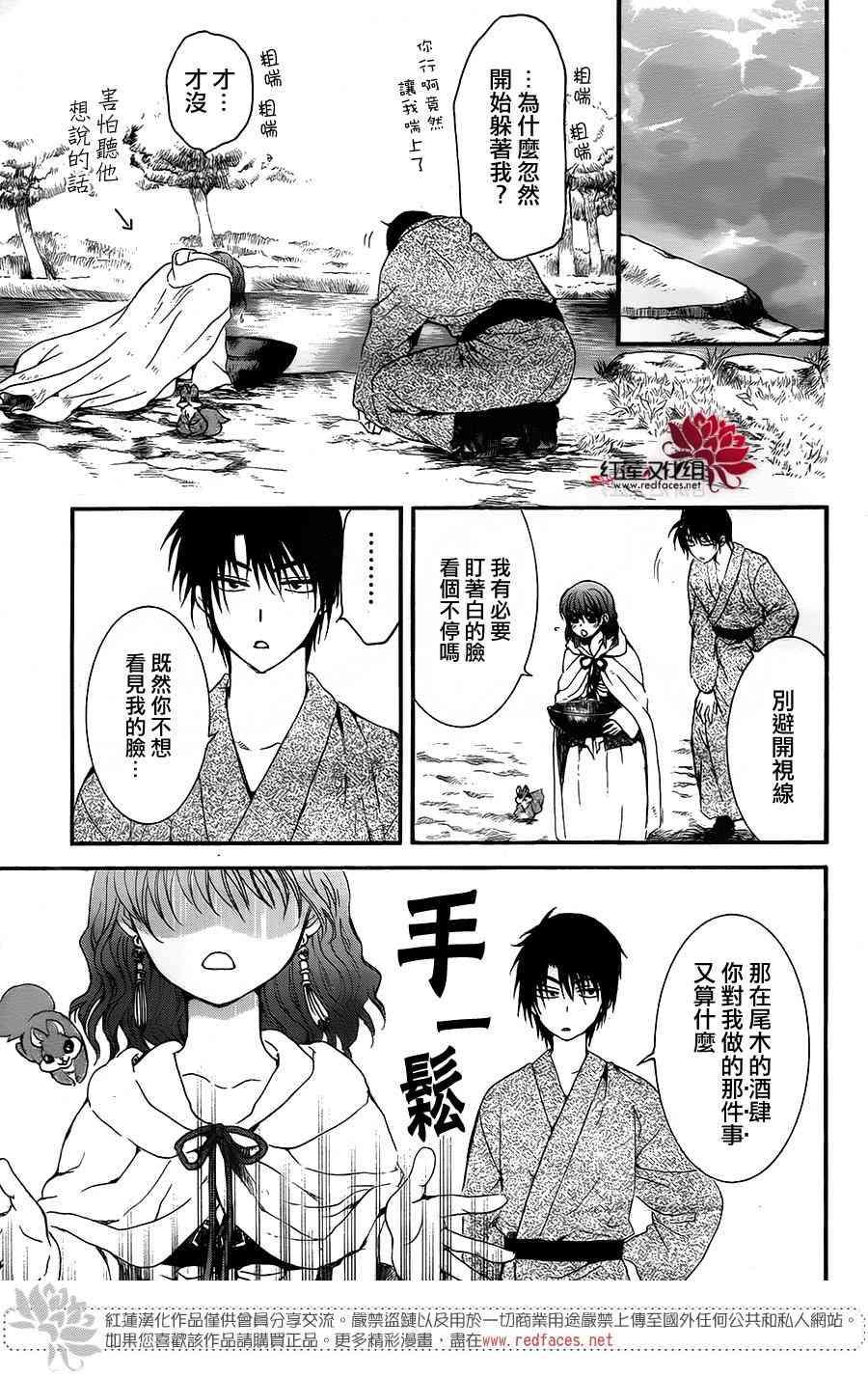 拂晓的尤娜韩漫全集-第151话无删减无遮挡章节图片 