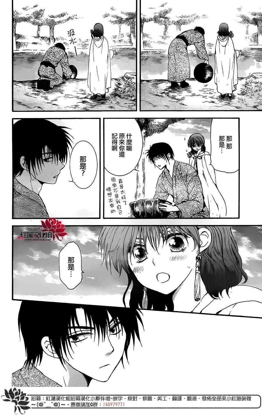 拂晓的尤娜韩漫全集-第151话无删减无遮挡章节图片 