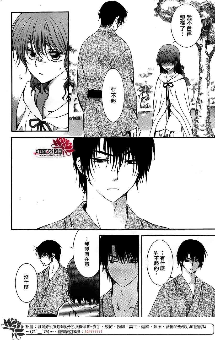 拂晓的尤娜韩漫全集-第151话无删减无遮挡章节图片 