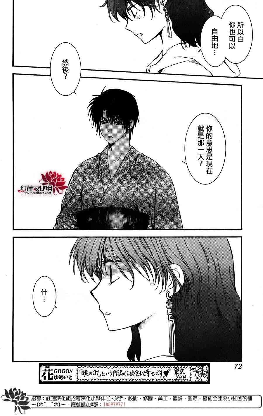 拂晓的尤娜韩漫全集-第151话无删减无遮挡章节图片 