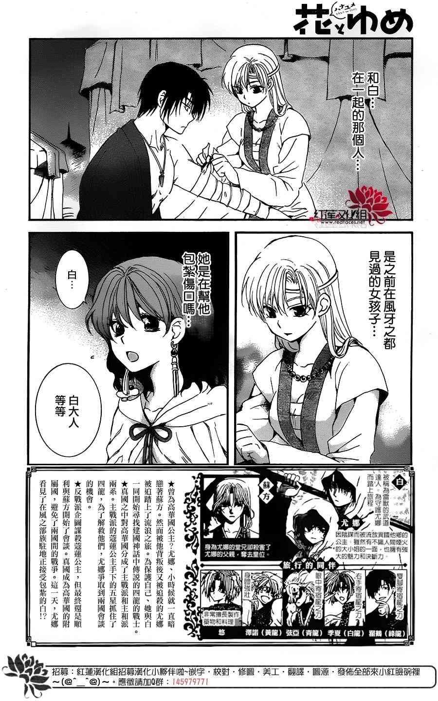 拂晓的尤娜韩漫全集-第151话无删减无遮挡章节图片 