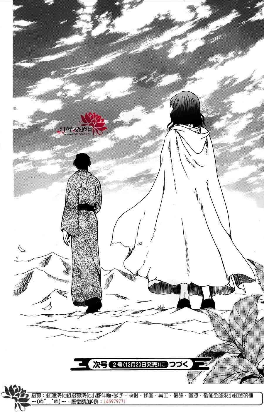 拂晓的尤娜韩漫全集-第151话无删减无遮挡章节图片 