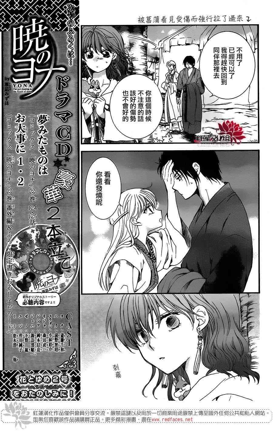 拂晓的尤娜韩漫全集-第151话无删减无遮挡章节图片 
