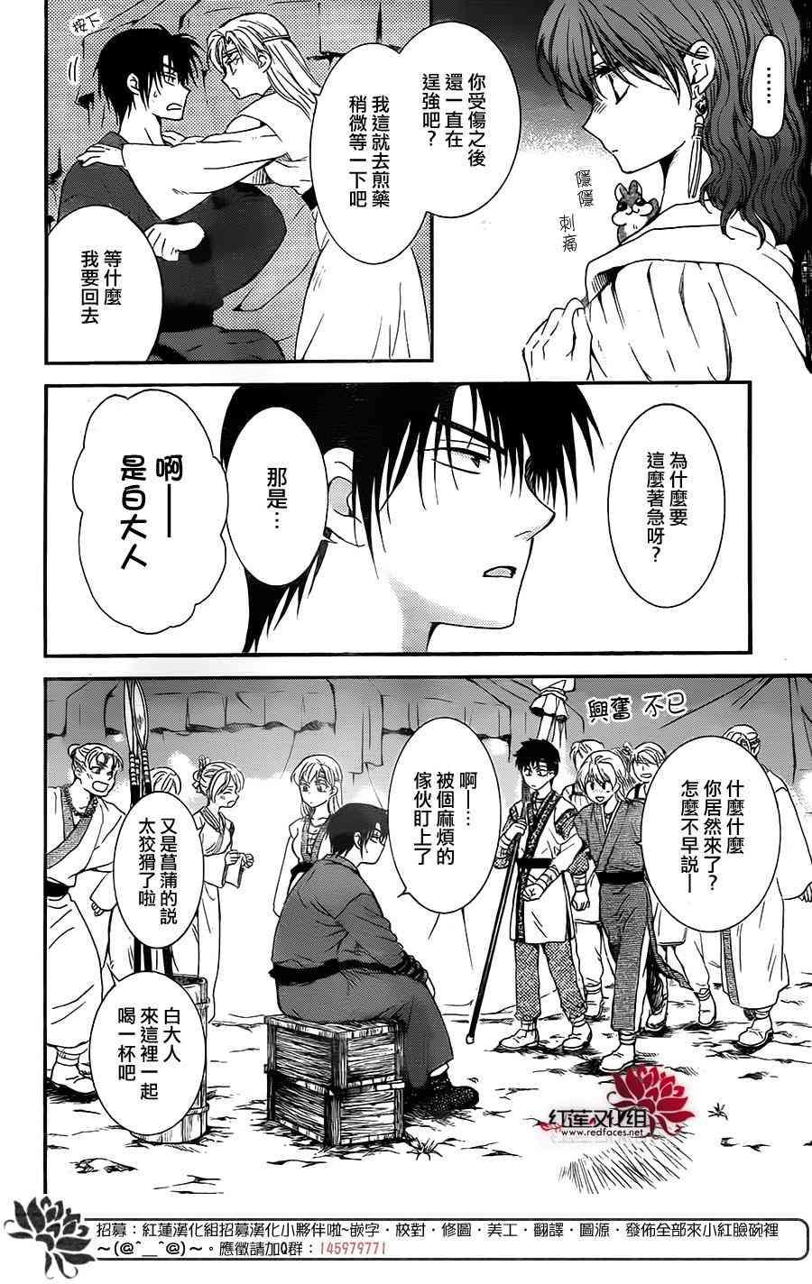 拂晓的尤娜韩漫全集-第151话无删减无遮挡章节图片 