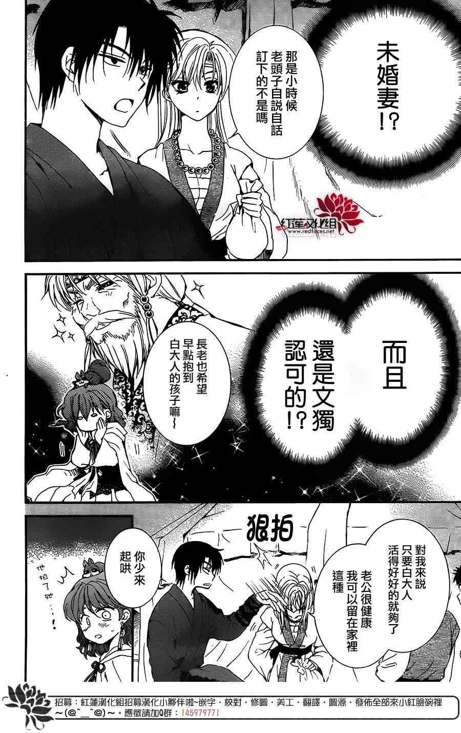 拂晓的尤娜韩漫全集-第151话无删减无遮挡章节图片 