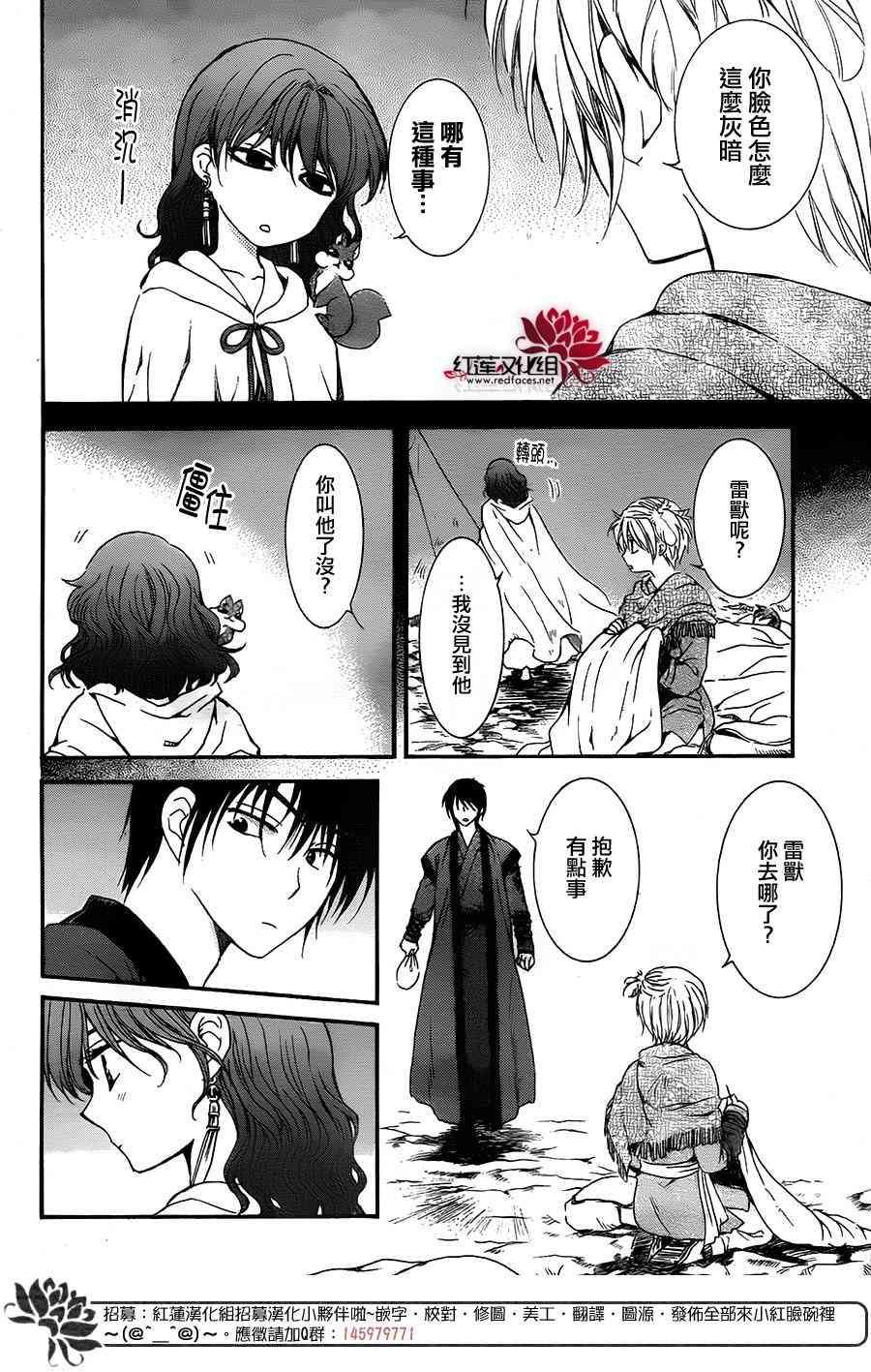 拂晓的尤娜韩漫全集-第151话无删减无遮挡章节图片 
