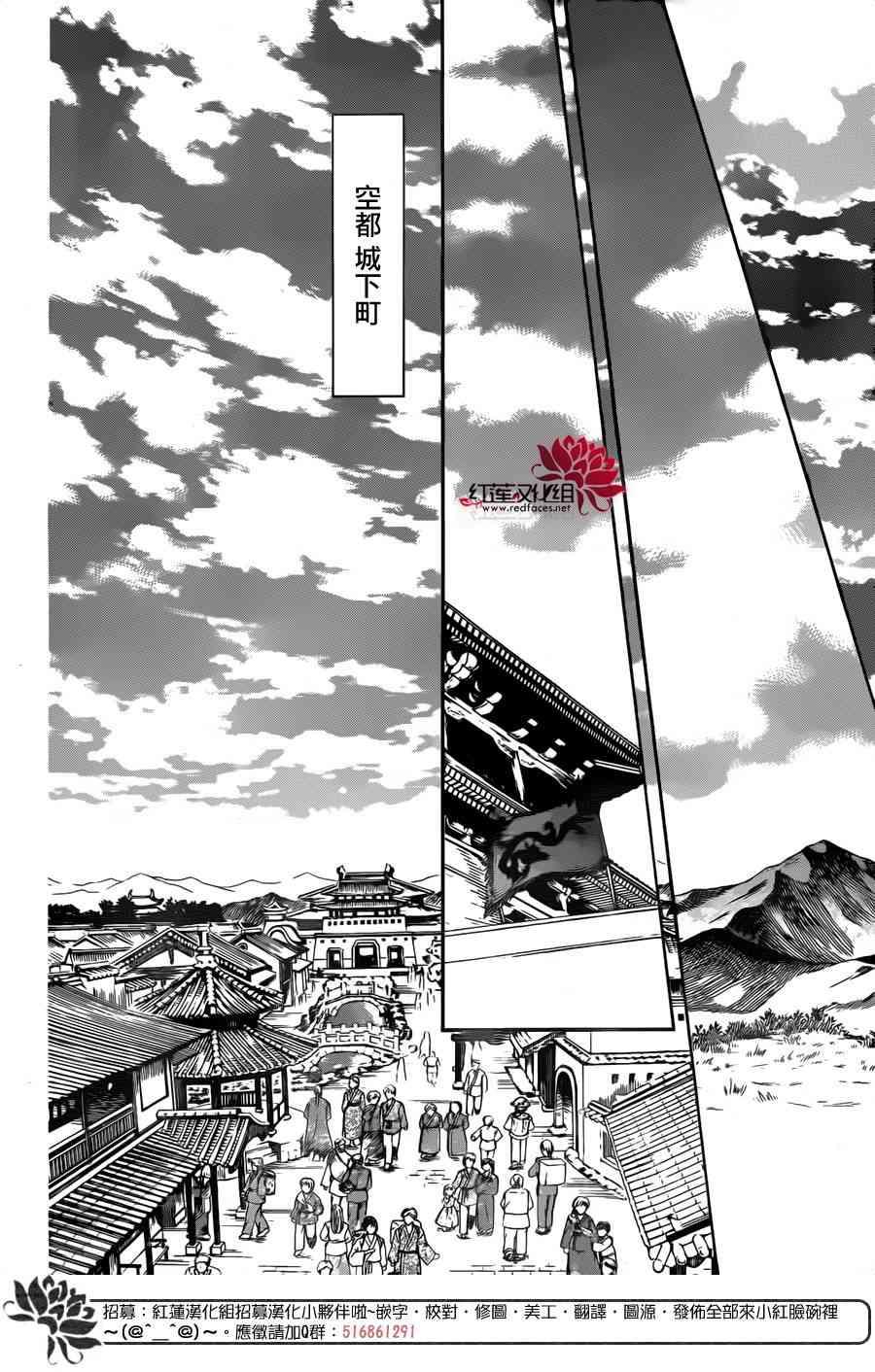 拂晓的尤娜韩漫全集-第154话无删减无遮挡章节图片 