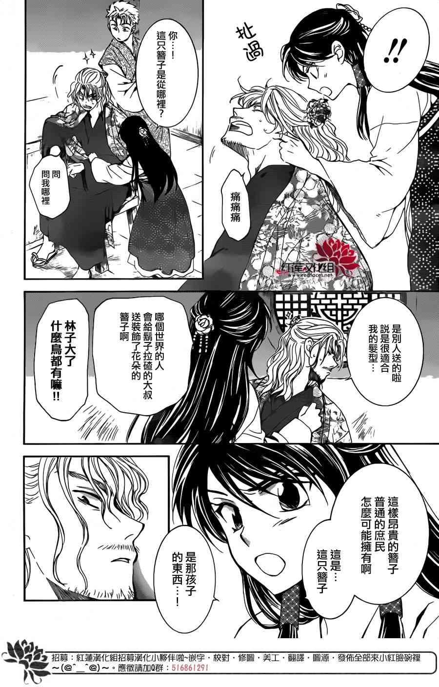 拂晓的尤娜韩漫全集-第154话无删减无遮挡章节图片 