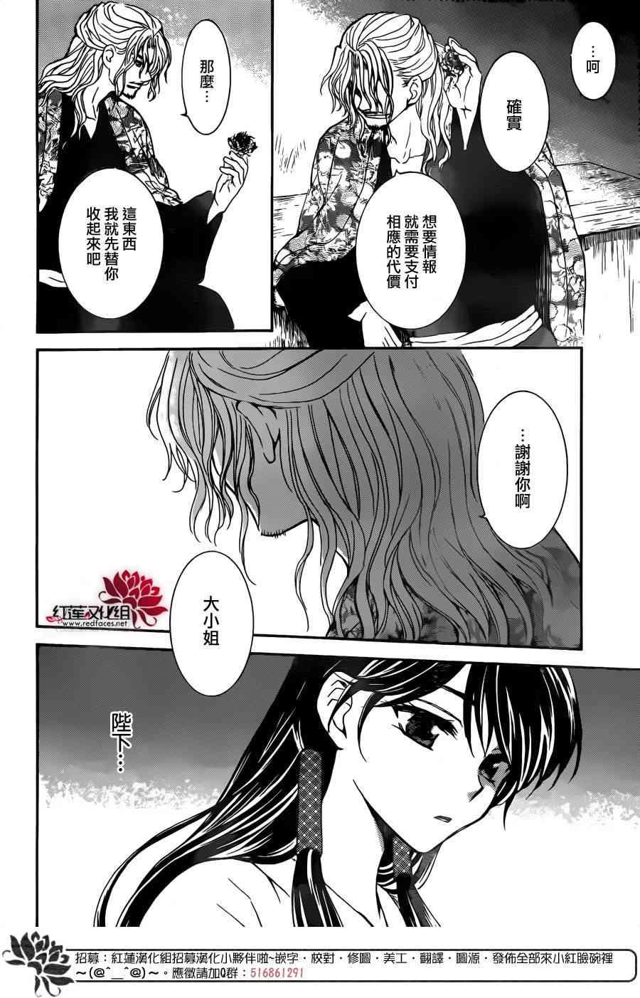 拂晓的尤娜韩漫全集-第154话无删减无遮挡章节图片 