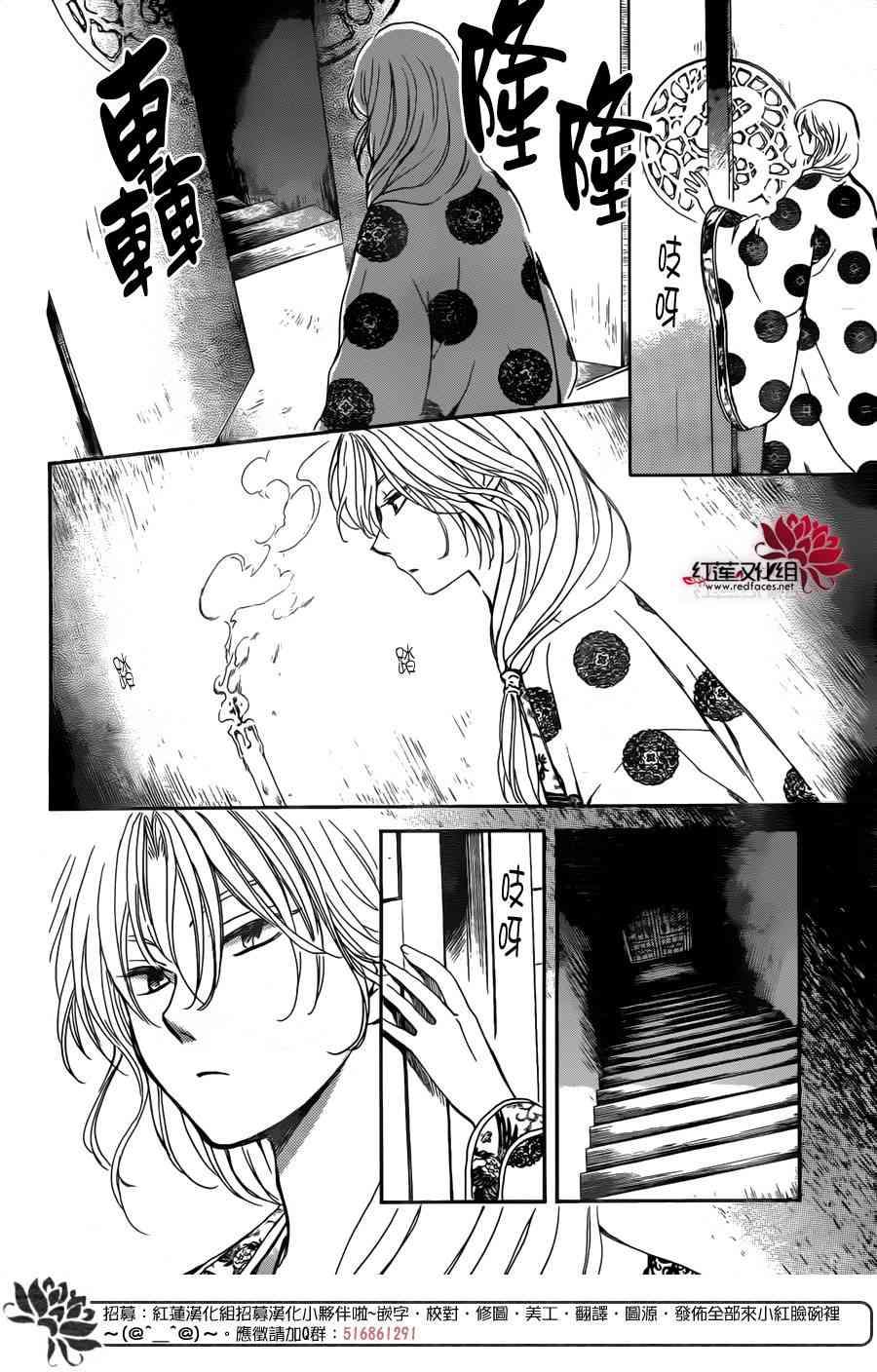 拂晓的尤娜韩漫全集-第154话无删减无遮挡章节图片 