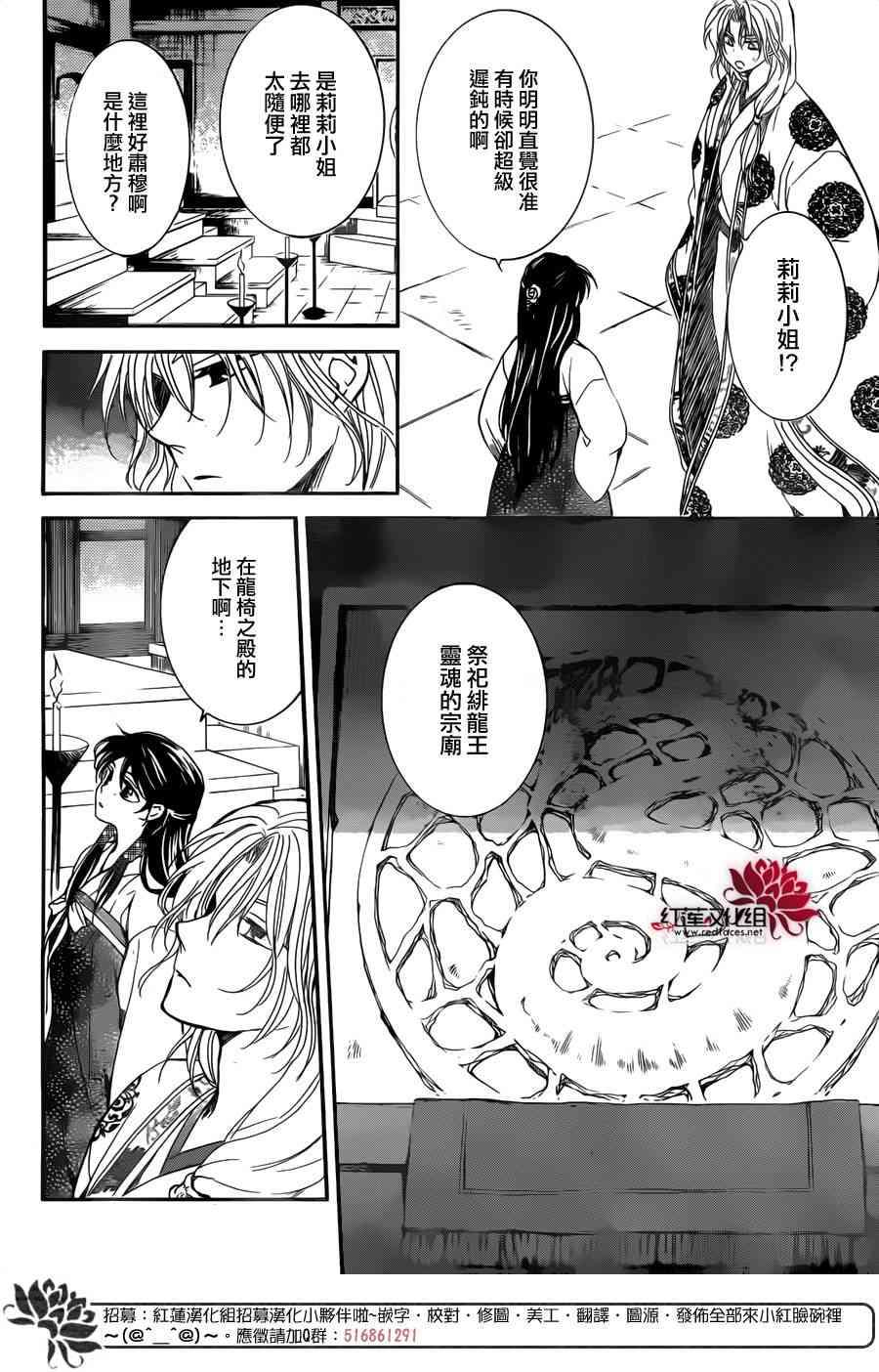 拂晓的尤娜韩漫全集-第154话无删减无遮挡章节图片 