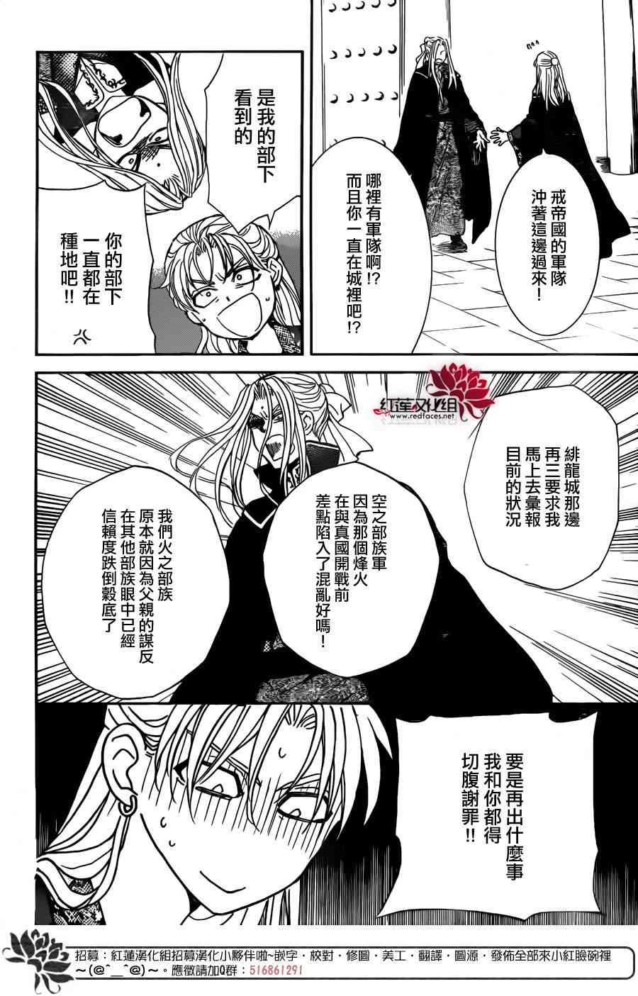 拂晓的尤娜韩漫全集-第154话无删减无遮挡章节图片 