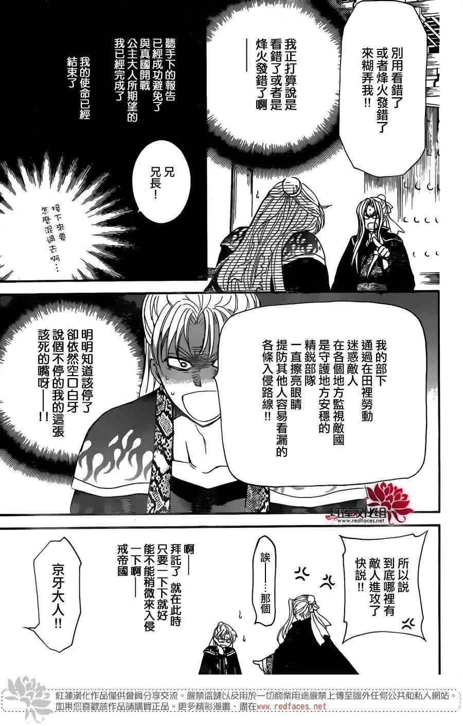 拂晓的尤娜韩漫全集-第154话无删减无遮挡章节图片 