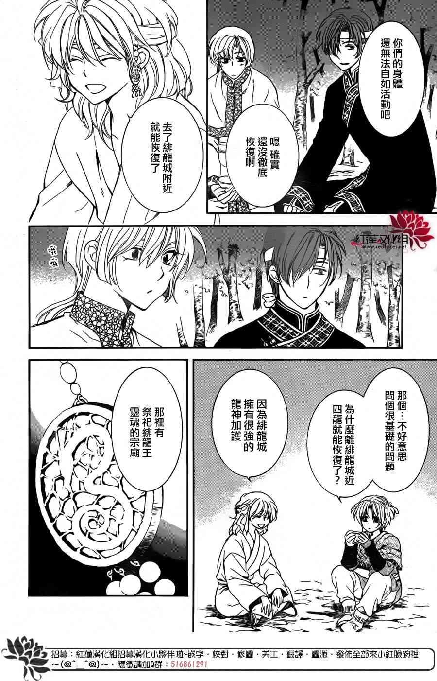 拂晓的尤娜韩漫全集-第154话无删减无遮挡章节图片 