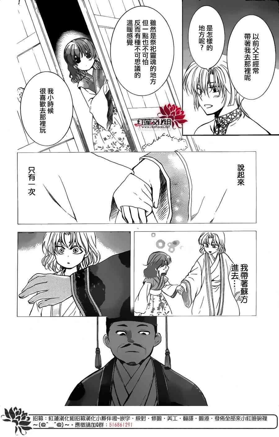 拂晓的尤娜韩漫全集-第154话无删减无遮挡章节图片 