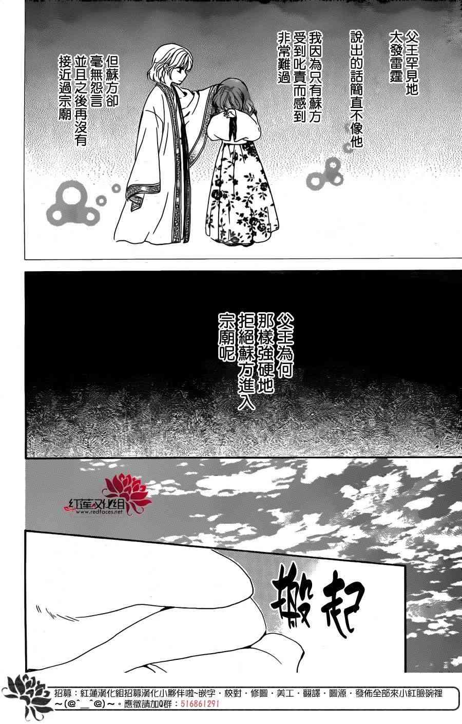拂晓的尤娜韩漫全集-第154话无删减无遮挡章节图片 