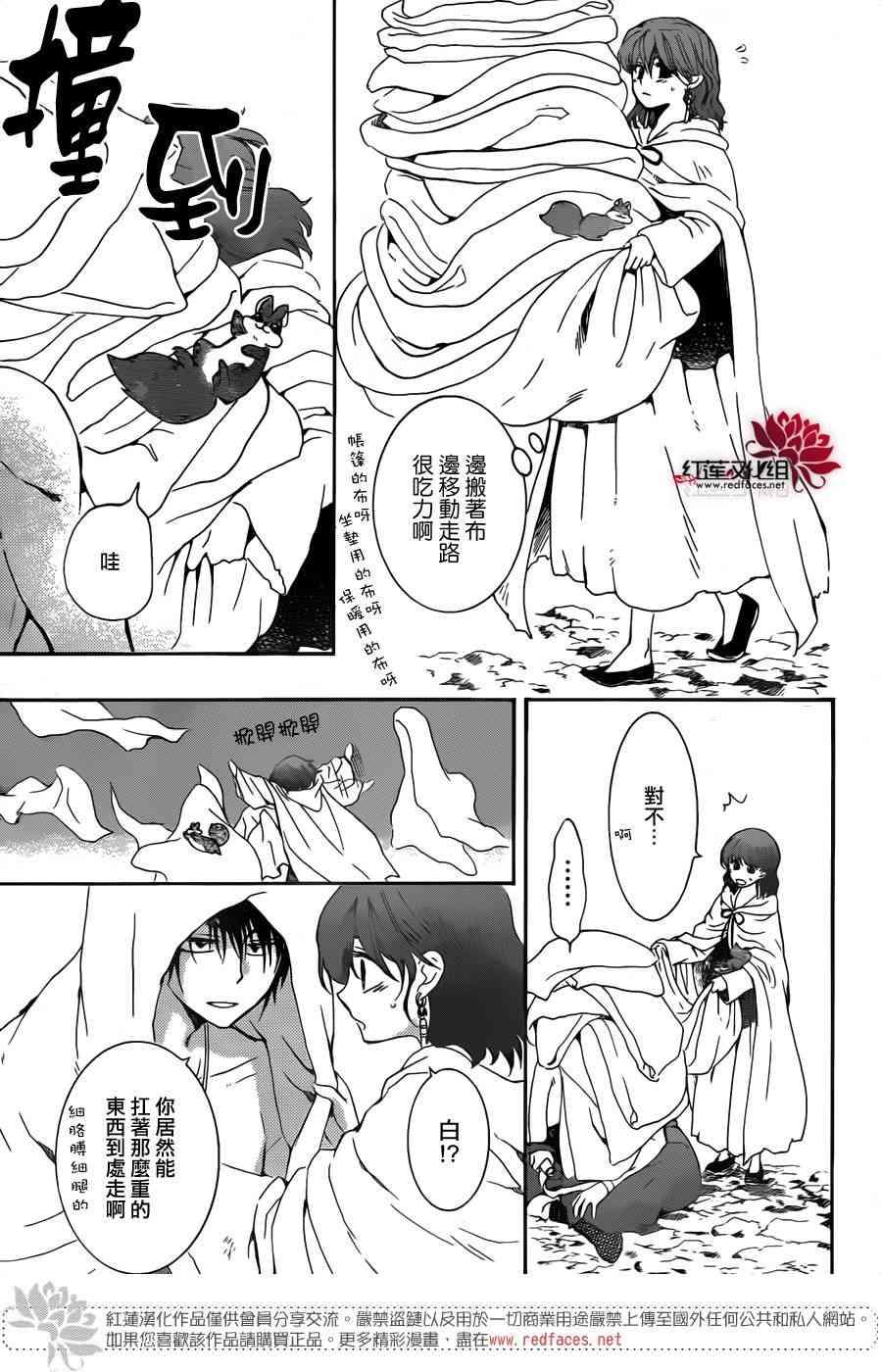 拂晓的尤娜韩漫全集-第154话无删减无遮挡章节图片 