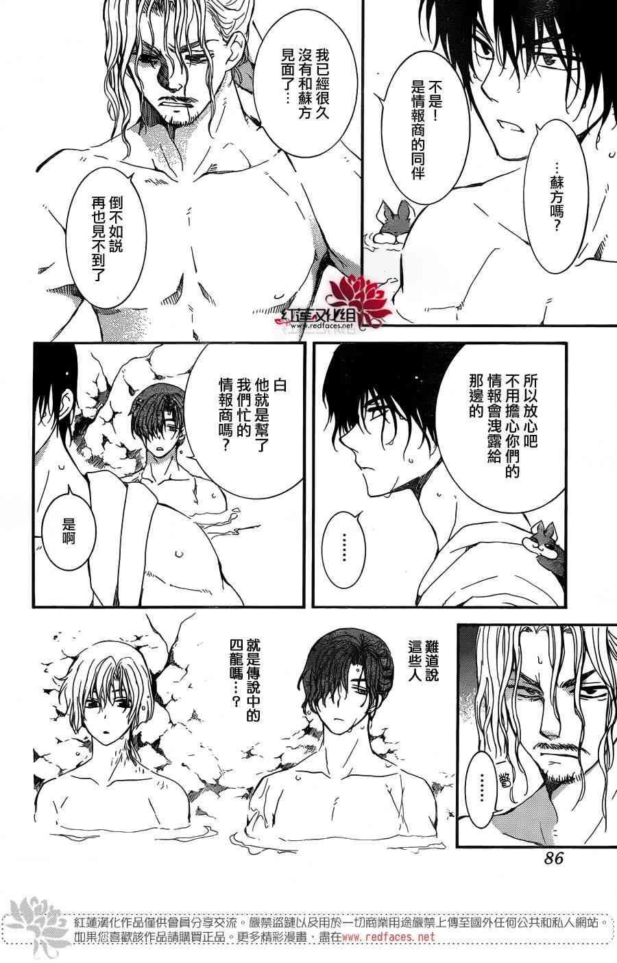 拂晓的尤娜韩漫全集-第155话无删减无遮挡章节图片 