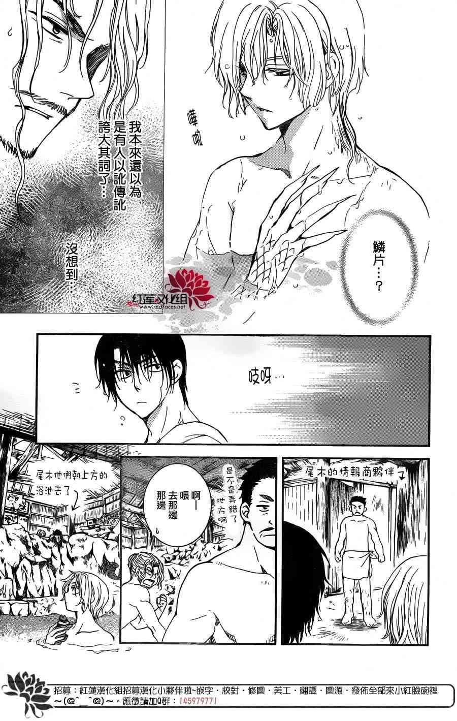 拂晓的尤娜韩漫全集-第155话无删减无遮挡章节图片 