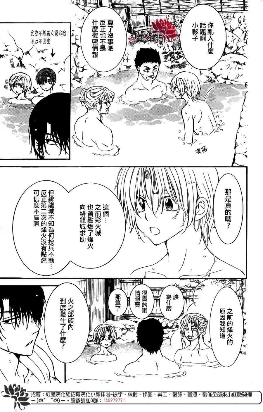 拂晓的尤娜韩漫全集-第155话无删减无遮挡章节图片 