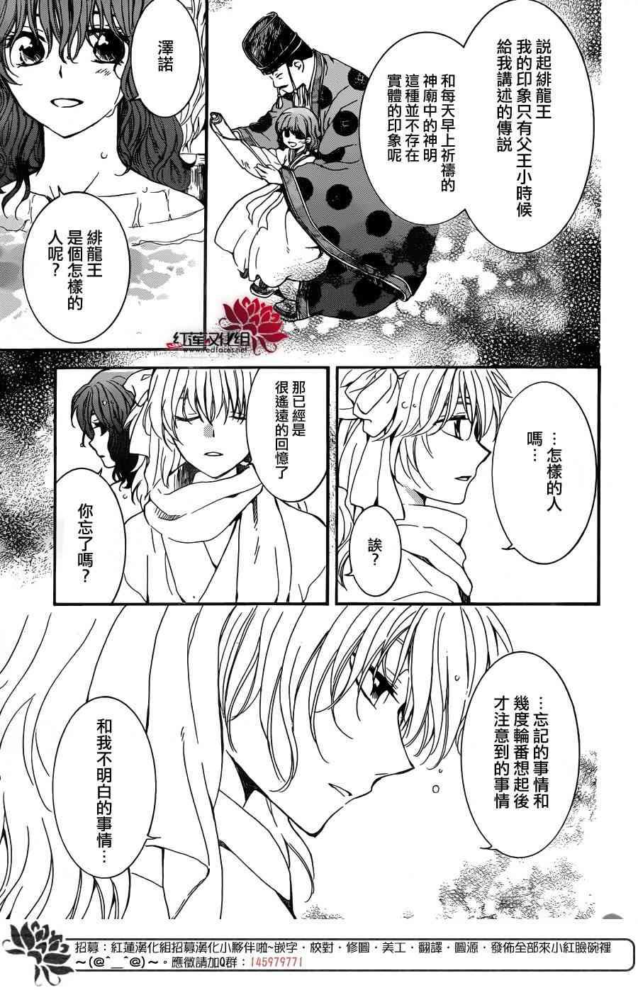 拂晓的尤娜韩漫全集-第155话无删减无遮挡章节图片 