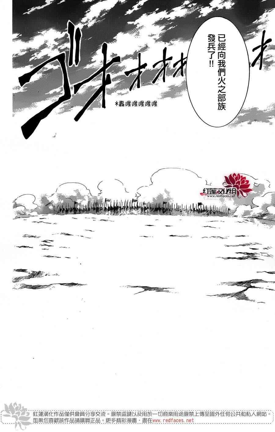 拂晓的尤娜韩漫全集-第155话无删减无遮挡章节图片 