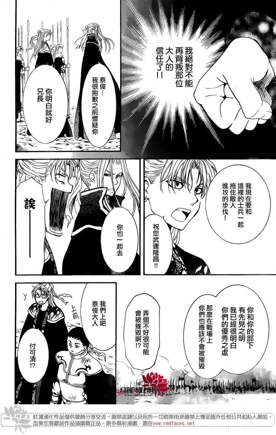 拂晓的尤娜韩漫全集-第155话无删减无遮挡章节图片 
