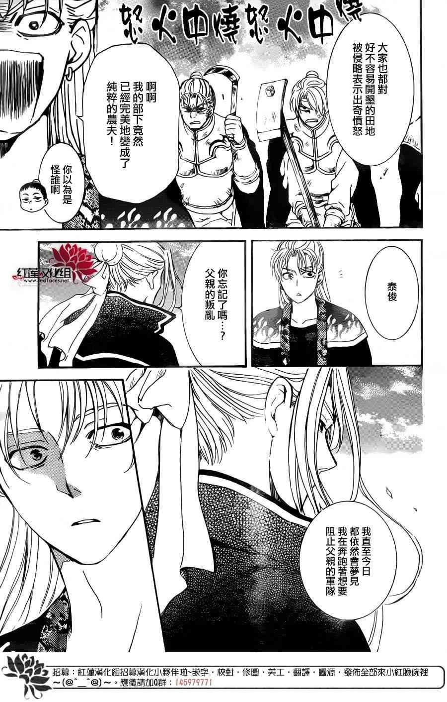 拂晓的尤娜韩漫全集-第155话无删减无遮挡章节图片 