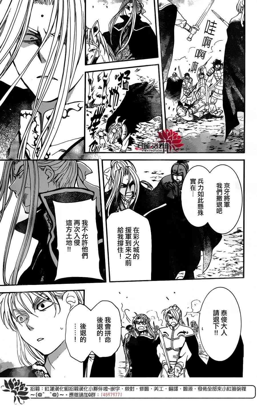 拂晓的尤娜韩漫全集-第155话无删减无遮挡章节图片 
