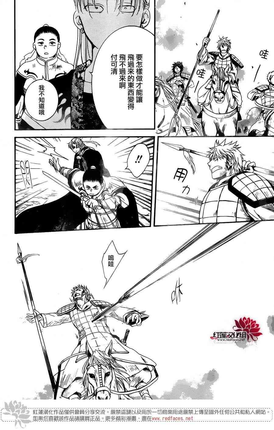 拂晓的尤娜韩漫全集-第155话无删减无遮挡章节图片 