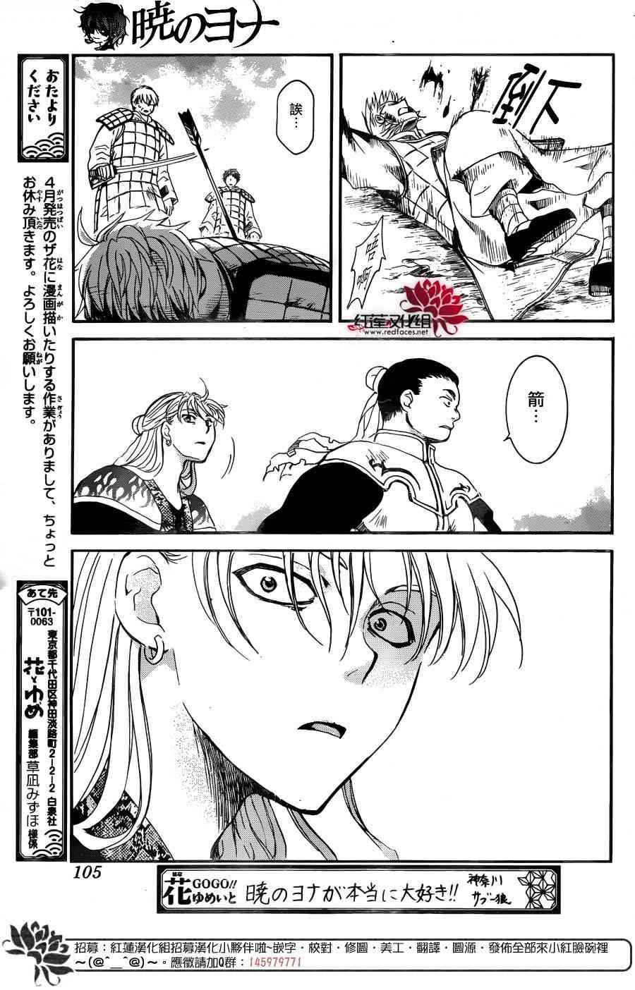 拂晓的尤娜韩漫全集-第155话无删减无遮挡章节图片 