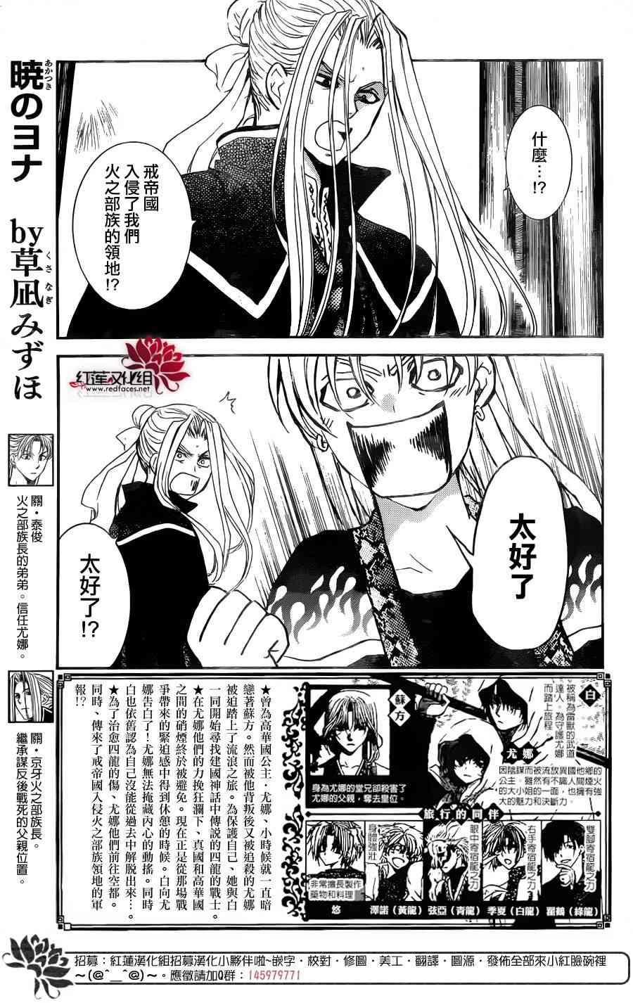 拂晓的尤娜韩漫全集-第155话无删减无遮挡章节图片 