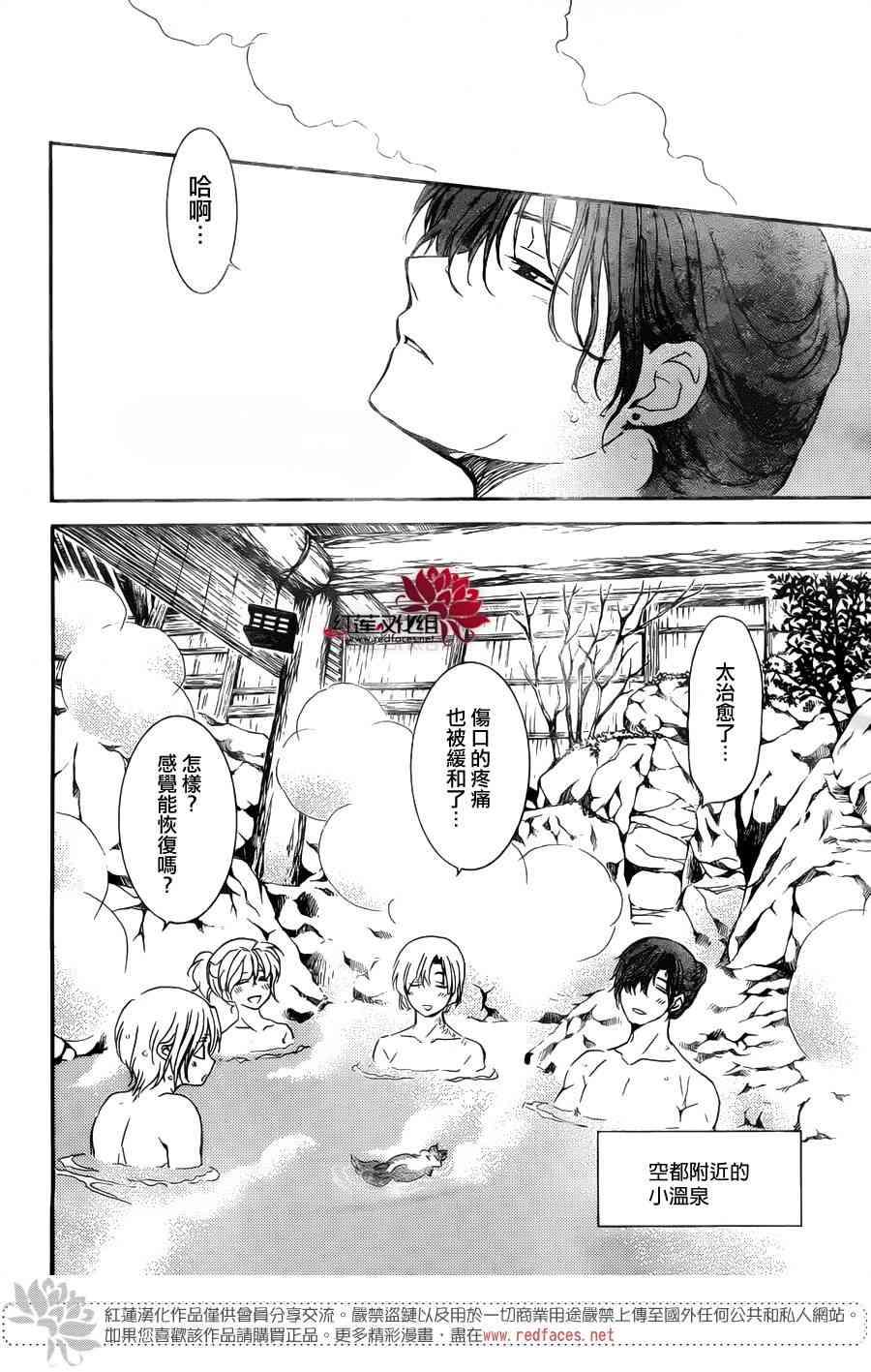 拂晓的尤娜韩漫全集-第155话无删减无遮挡章节图片 