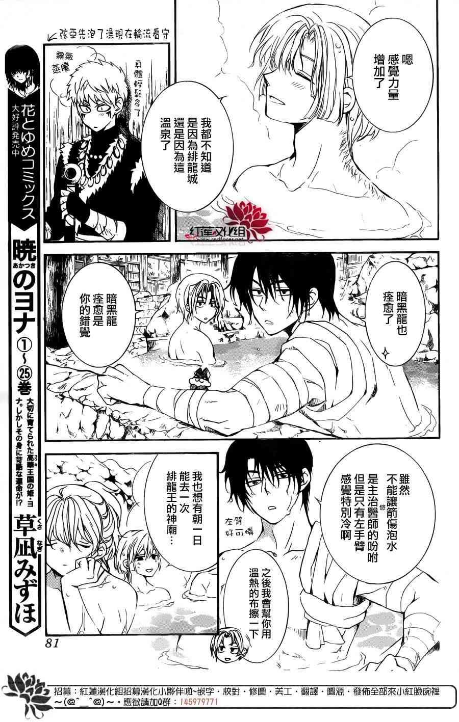 拂晓的尤娜韩漫全集-第155话无删减无遮挡章节图片 