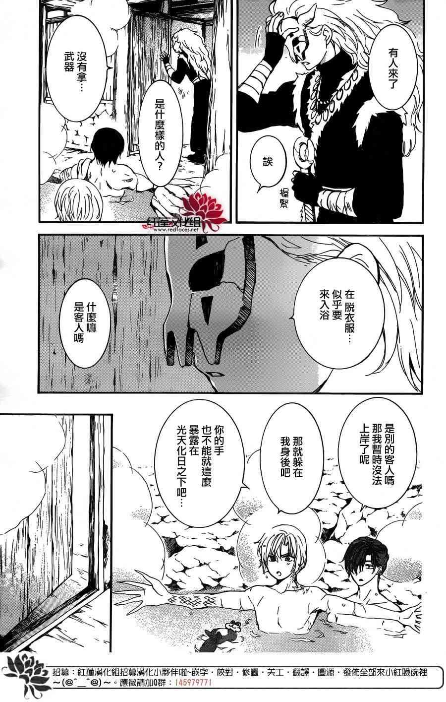 拂晓的尤娜韩漫全集-第155话无删减无遮挡章节图片 
