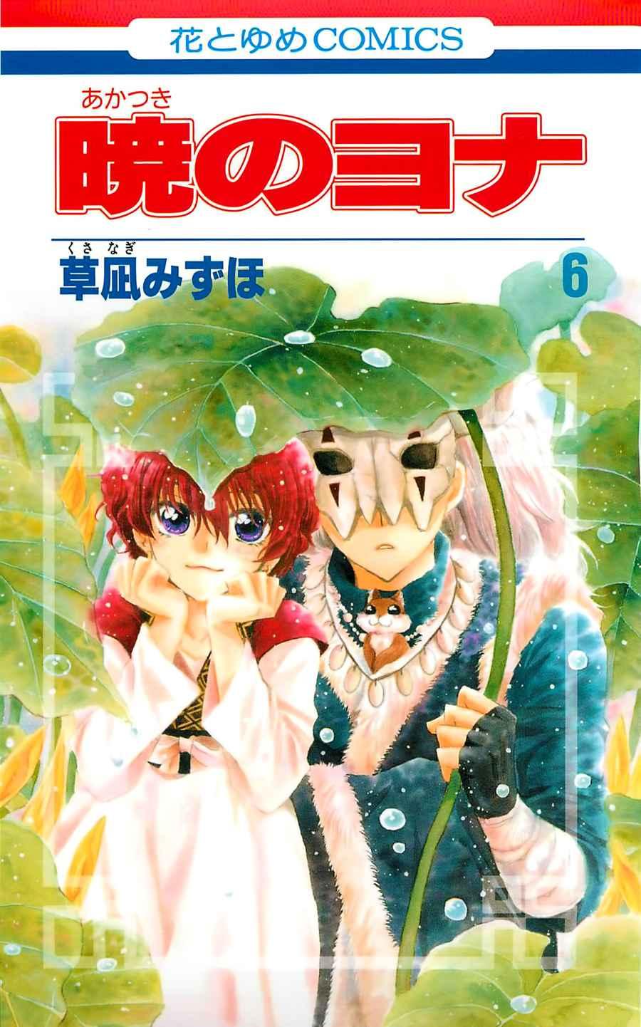 拂晓的尤娜韩漫全集-第30话无删减无遮挡章节图片 