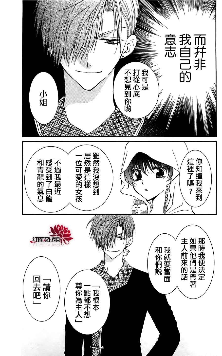 拂晓的尤娜韩漫全集-第30话无删减无遮挡章节图片 