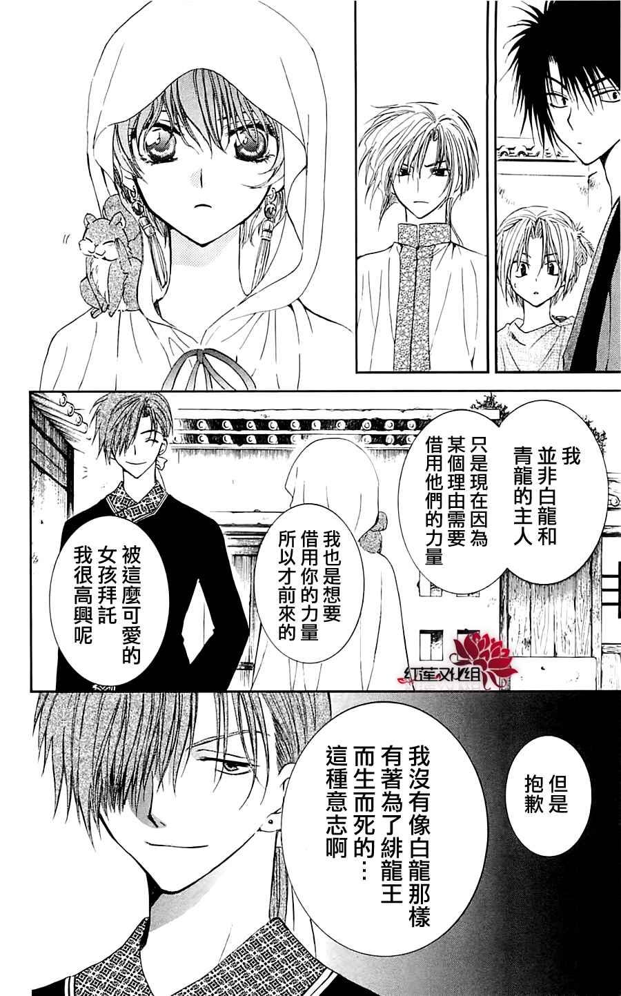 拂晓的尤娜韩漫全集-第30话无删减无遮挡章节图片 