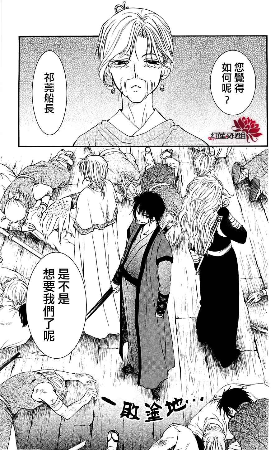 拂晓的尤娜韩漫全集-第30话无删减无遮挡章节图片 