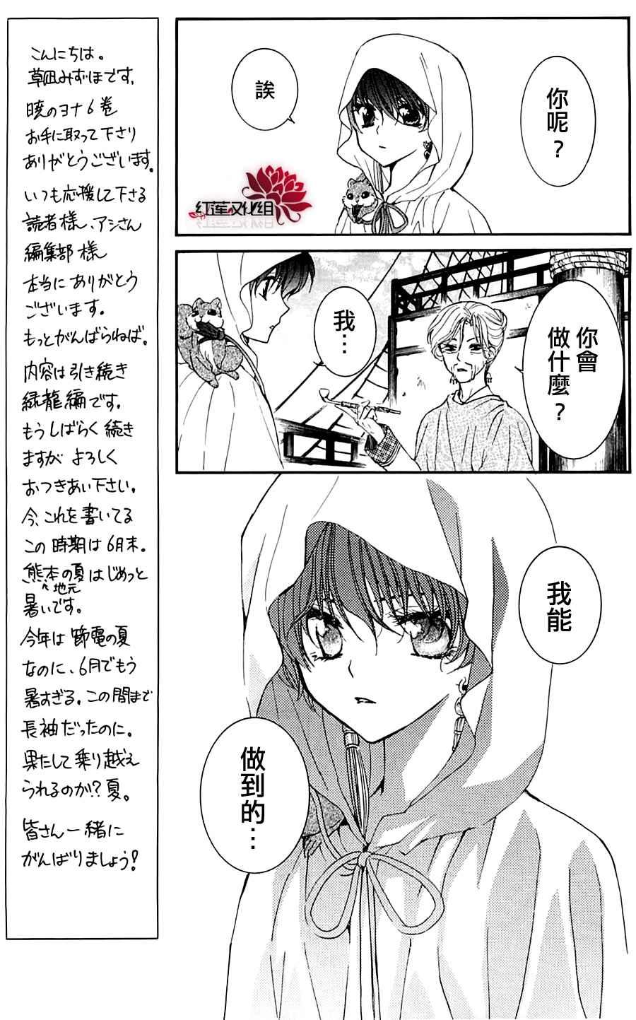 拂晓的尤娜韩漫全集-第30话无删减无遮挡章节图片 