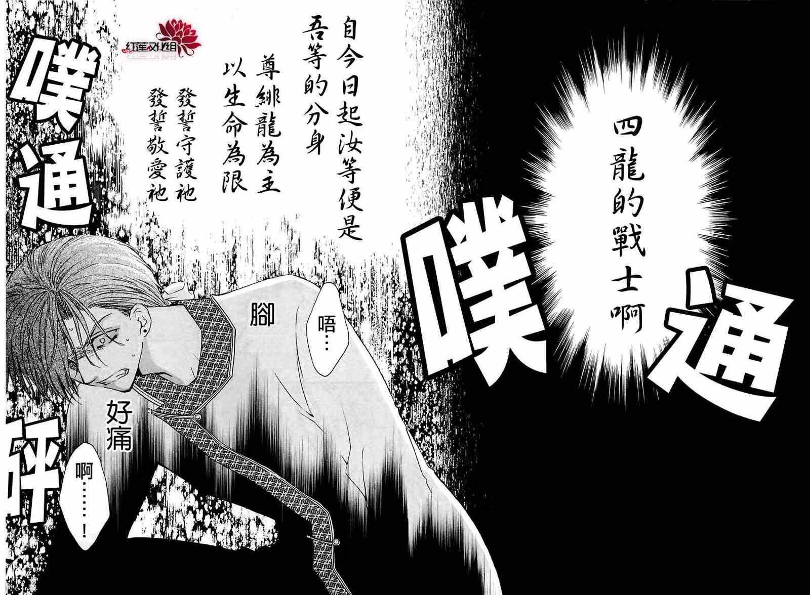 拂晓的尤娜韩漫全集-第30话无删减无遮挡章节图片 