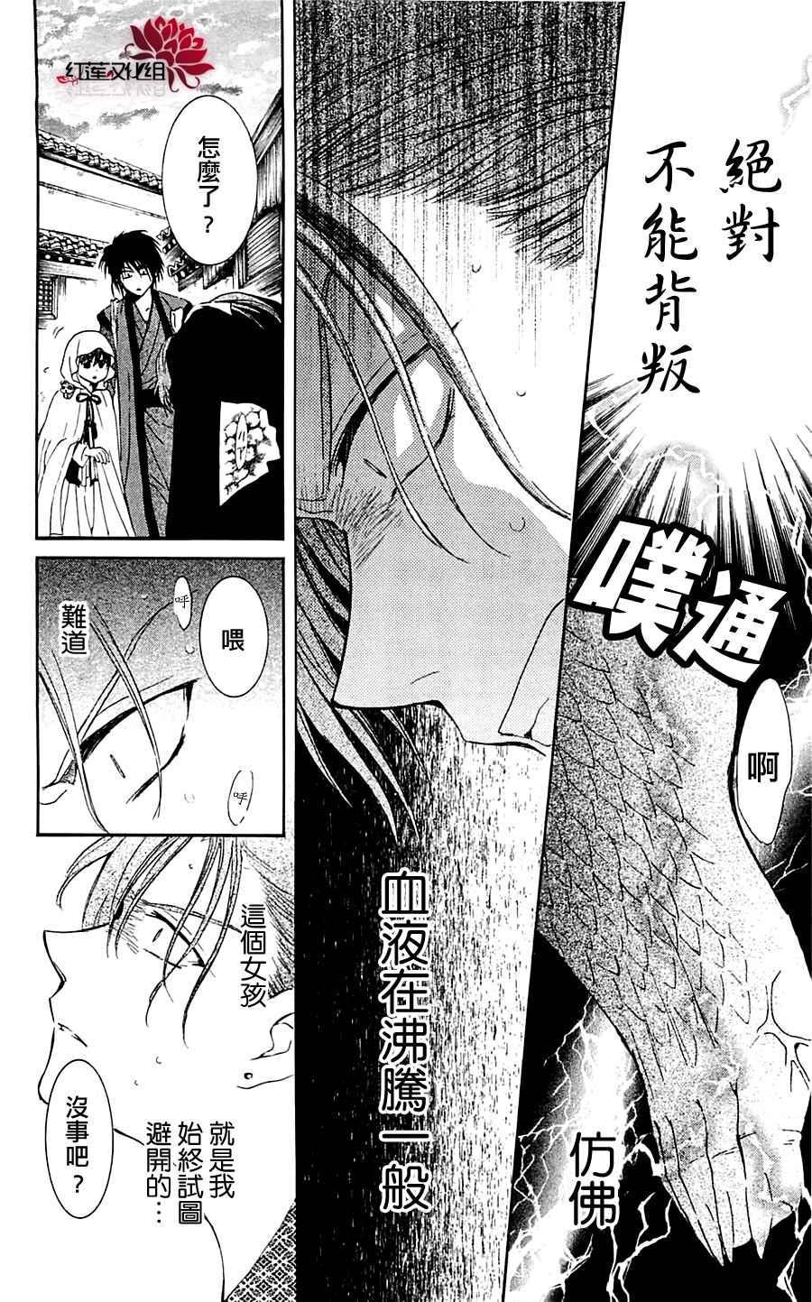 拂晓的尤娜韩漫全集-第30话无删减无遮挡章节图片 