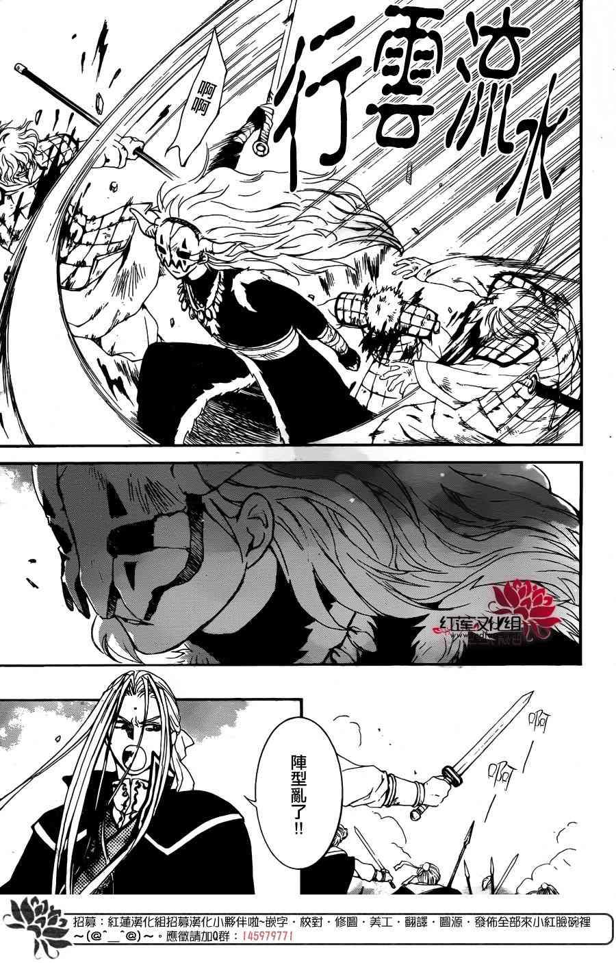 拂晓的尤娜韩漫全集-第156话无删减无遮挡章节图片 