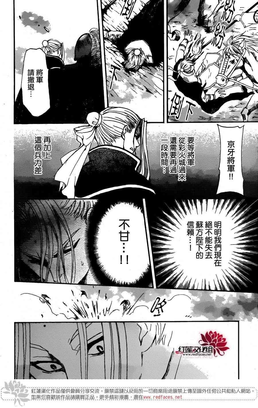 拂晓的尤娜韩漫全集-第156话无删减无遮挡章节图片 
