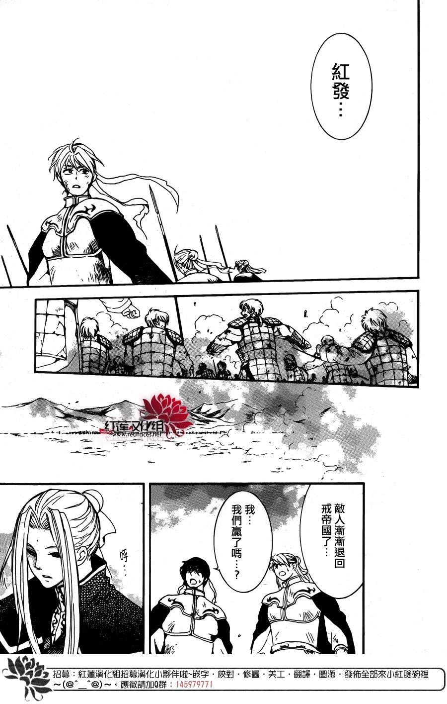拂晓的尤娜韩漫全集-第156话无删减无遮挡章节图片 