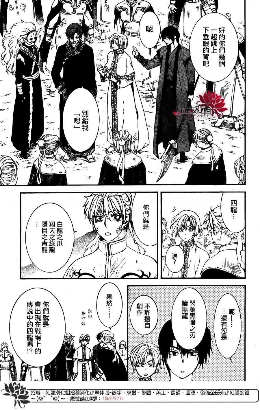拂晓的尤娜韩漫全集-第156话无删减无遮挡章节图片 